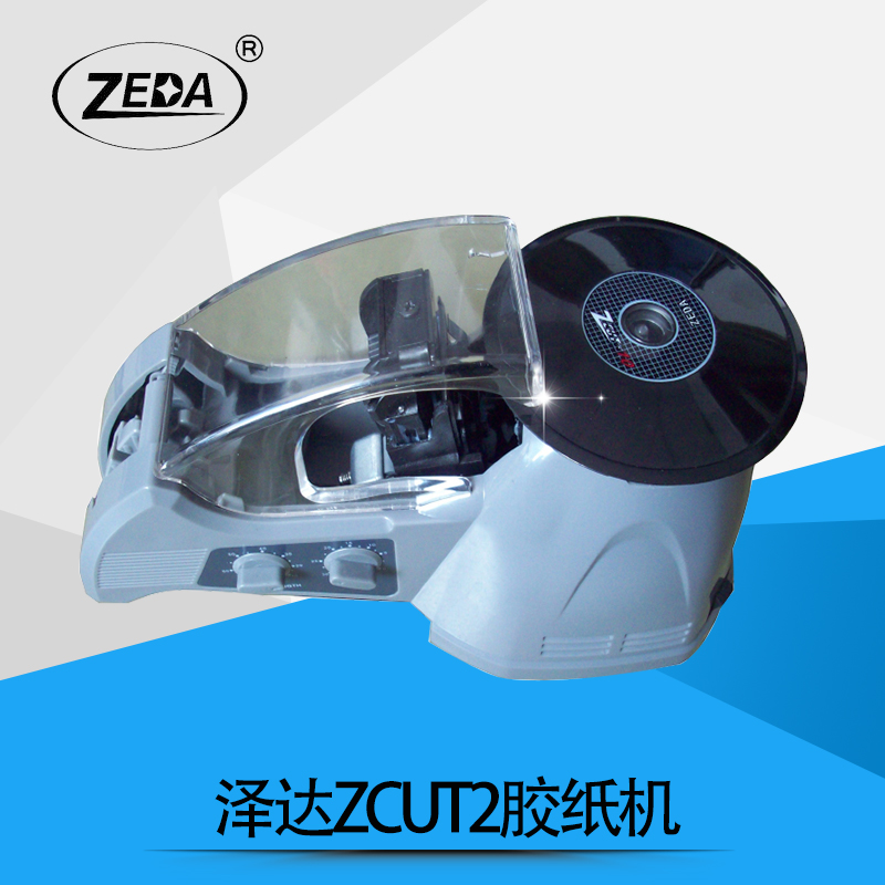ZEDA ZUCT-2膠紙機(jī)
